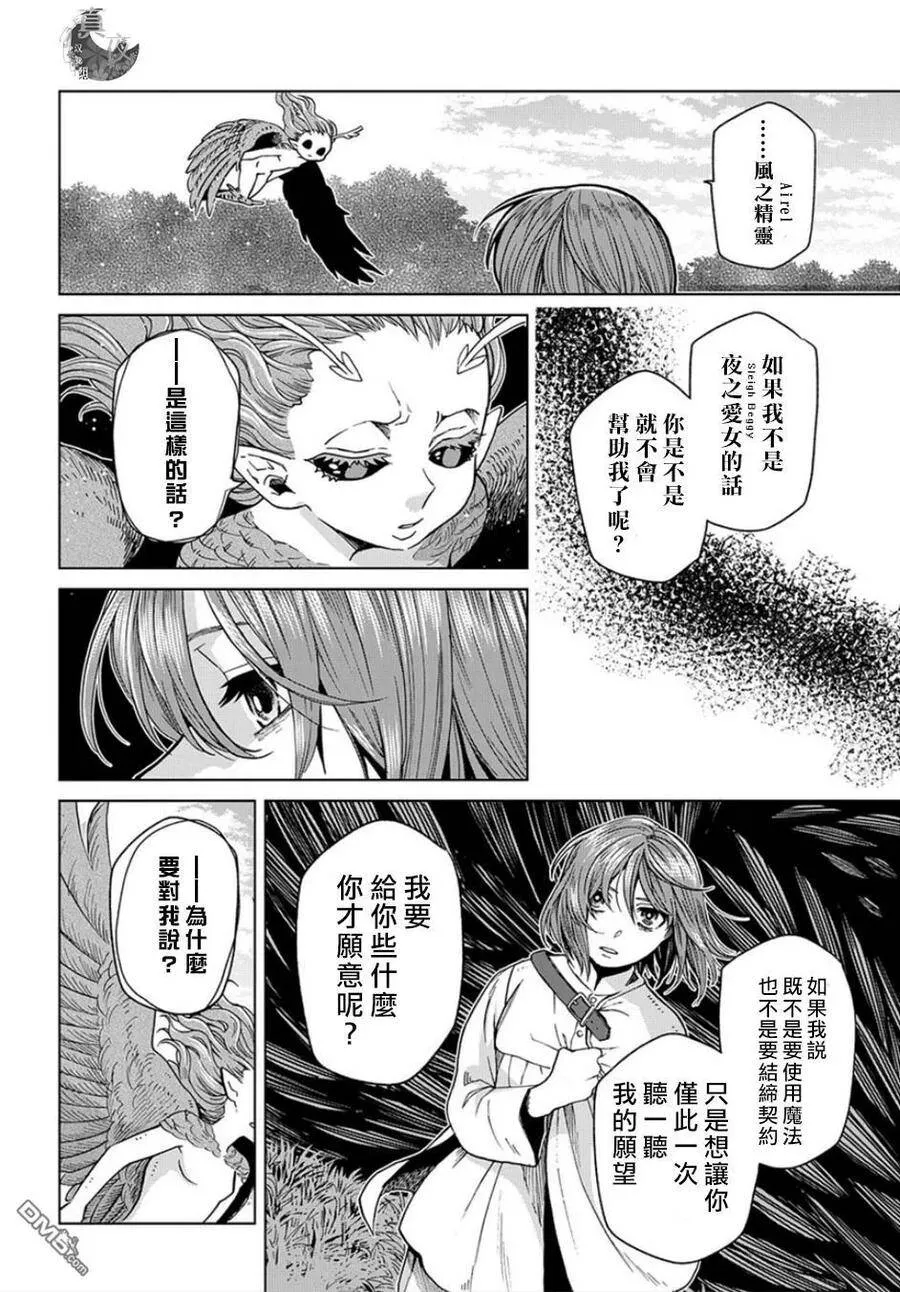 第39话 第31页