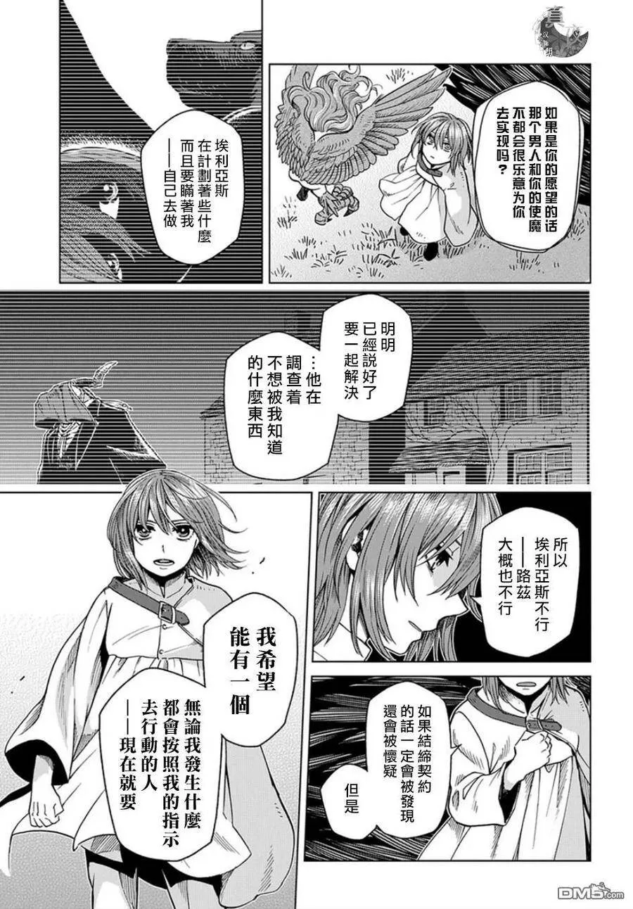 第39话 第32页