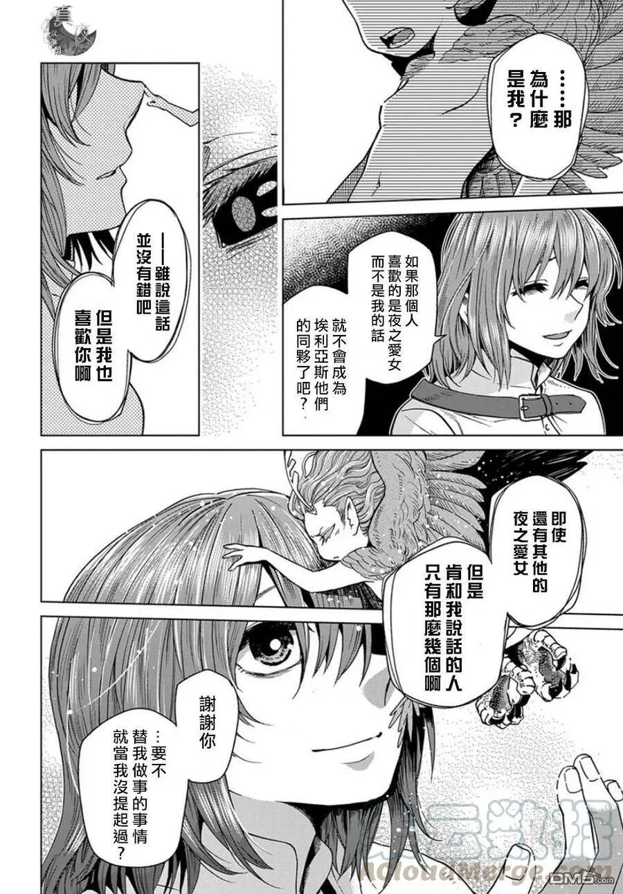 第39话 第33页