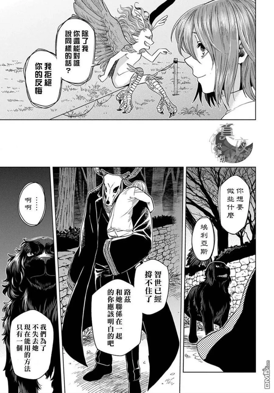 第39话 第34页