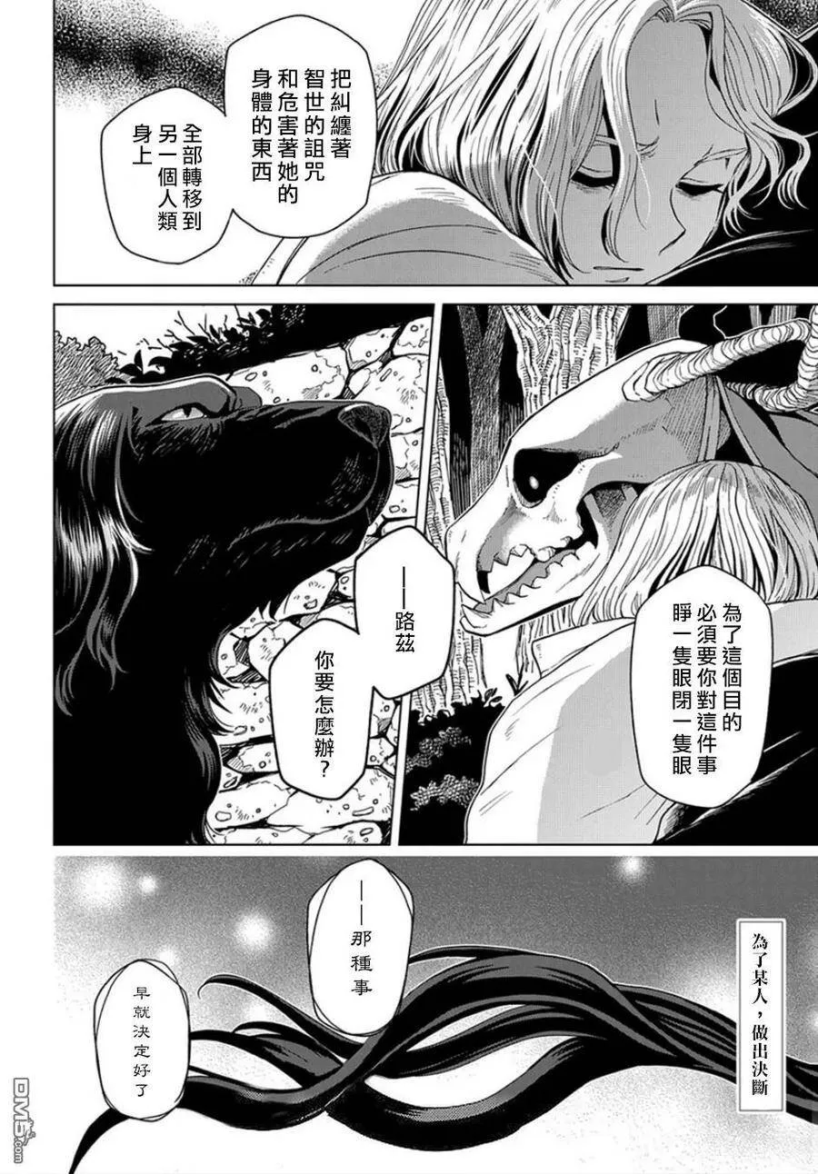 第39话 第35页