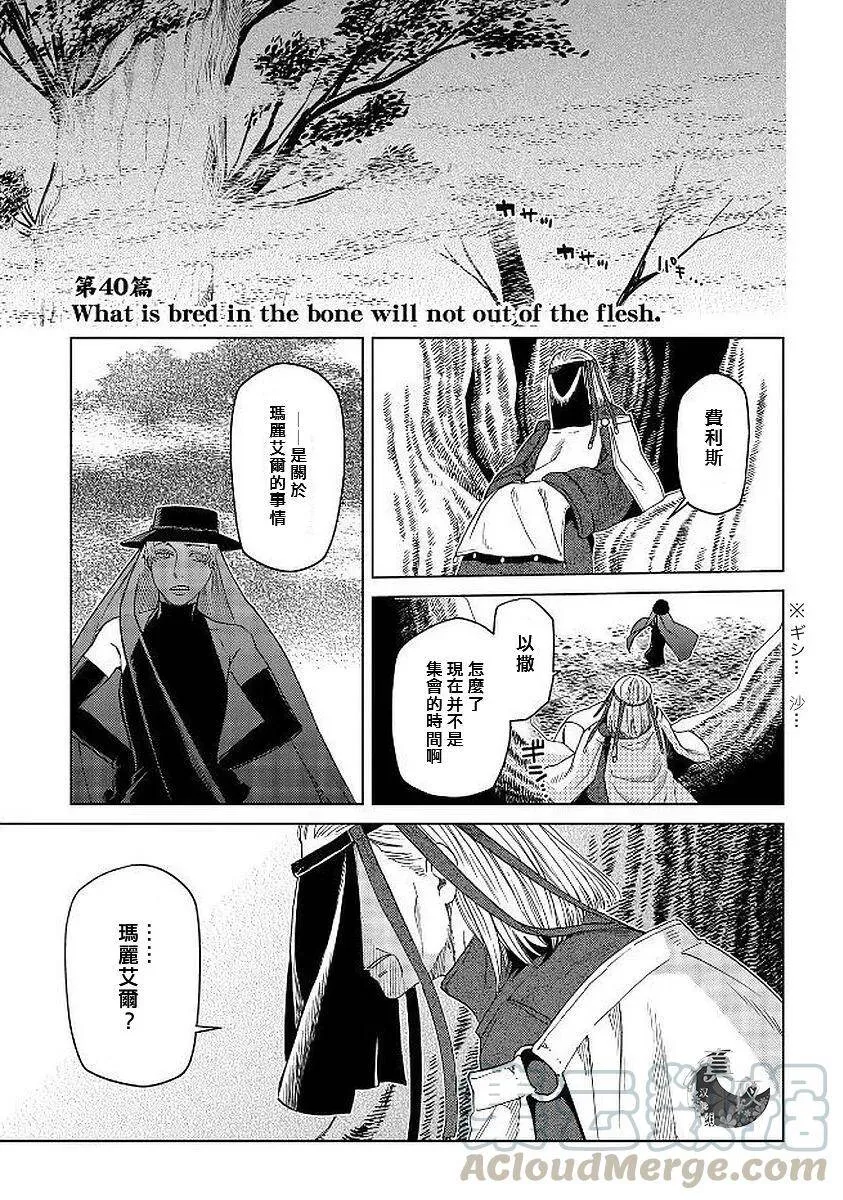 第40话 第1页