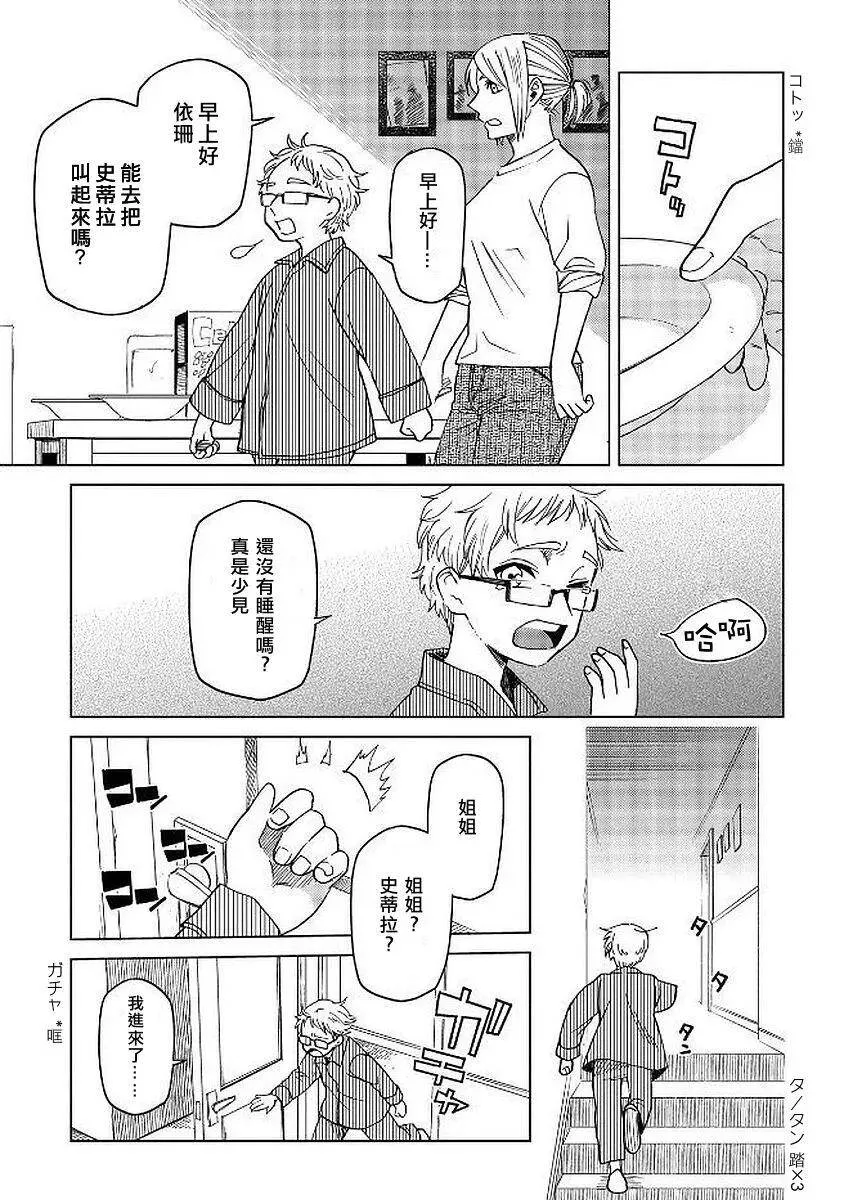 第40话 第3页