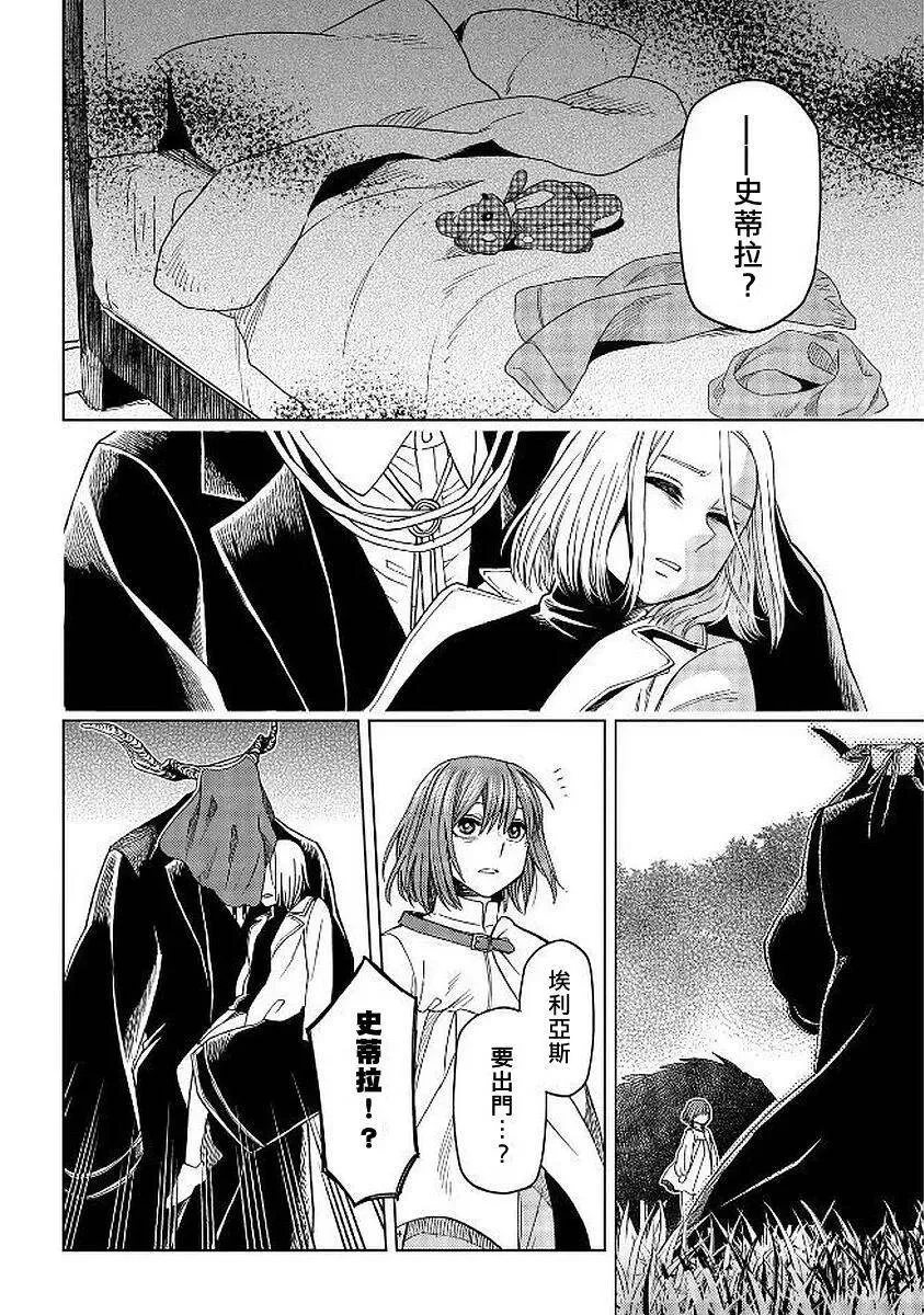 第40话 第4页