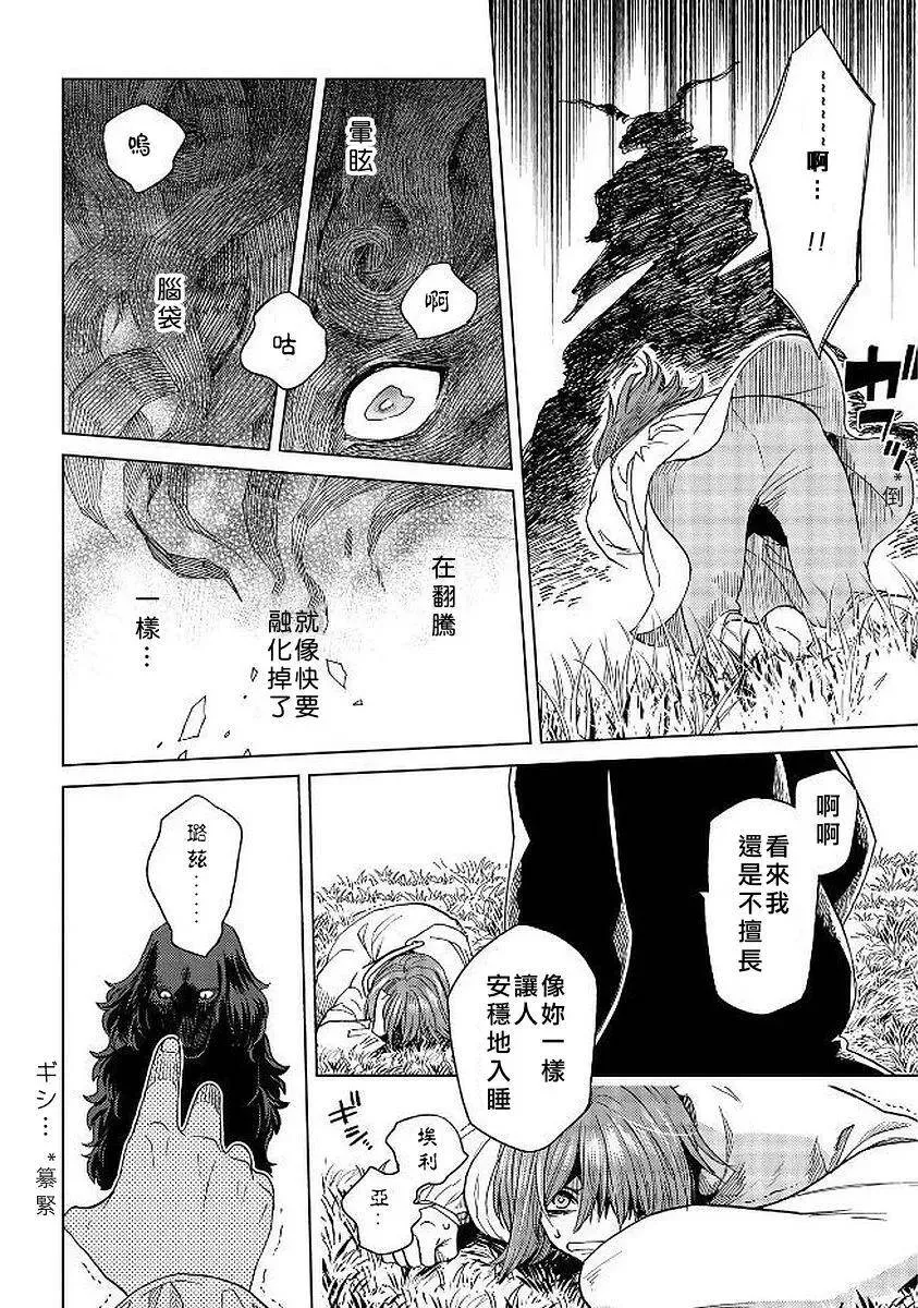 第40话 第6页