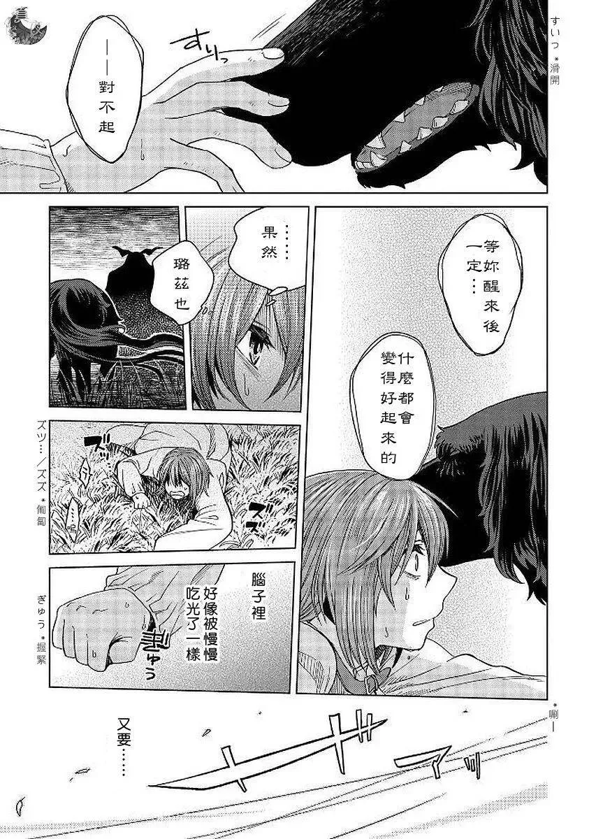 第40话 第7页