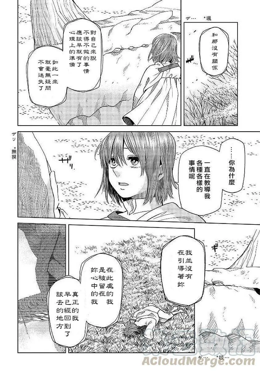 第40话 第9页