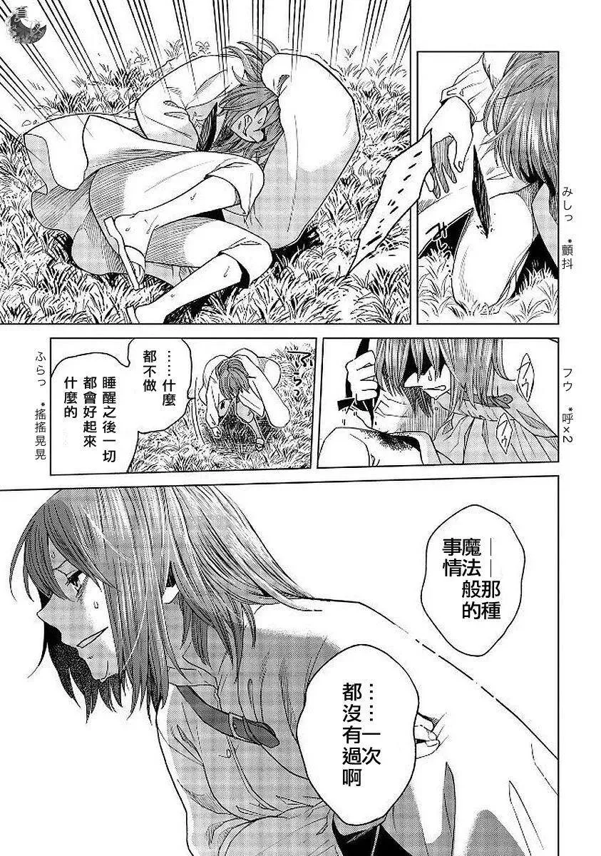 第40话 第12页