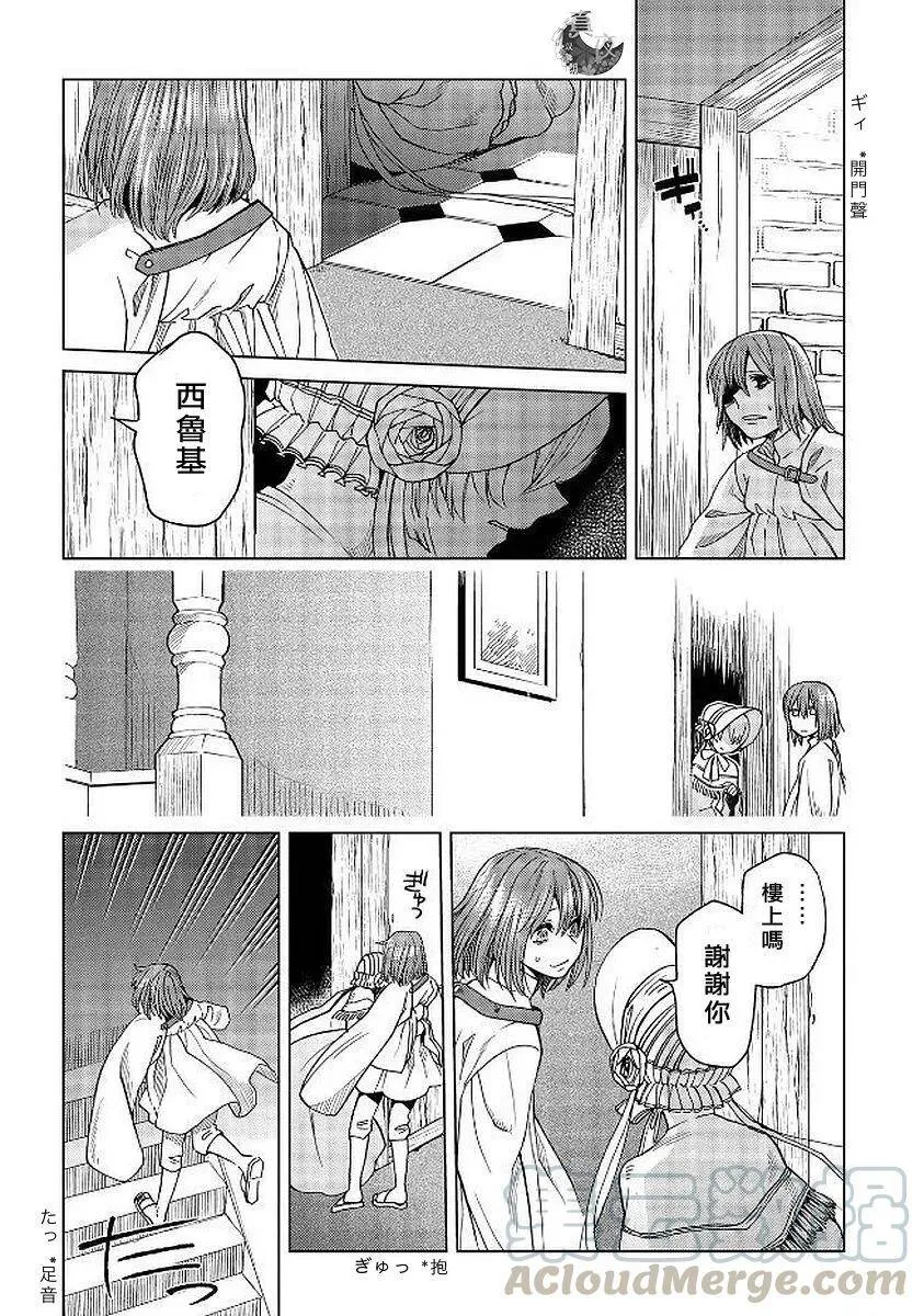 第40话 第13页
