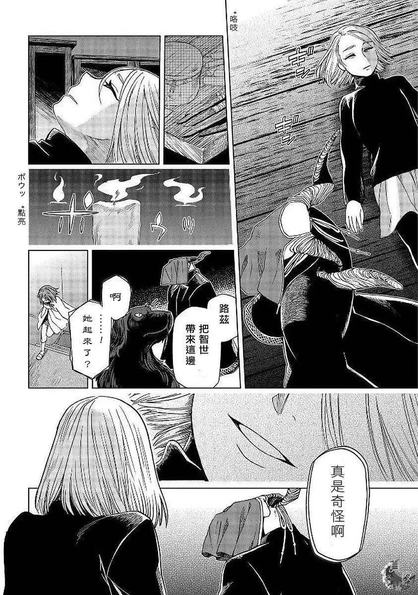 第40话 第15页