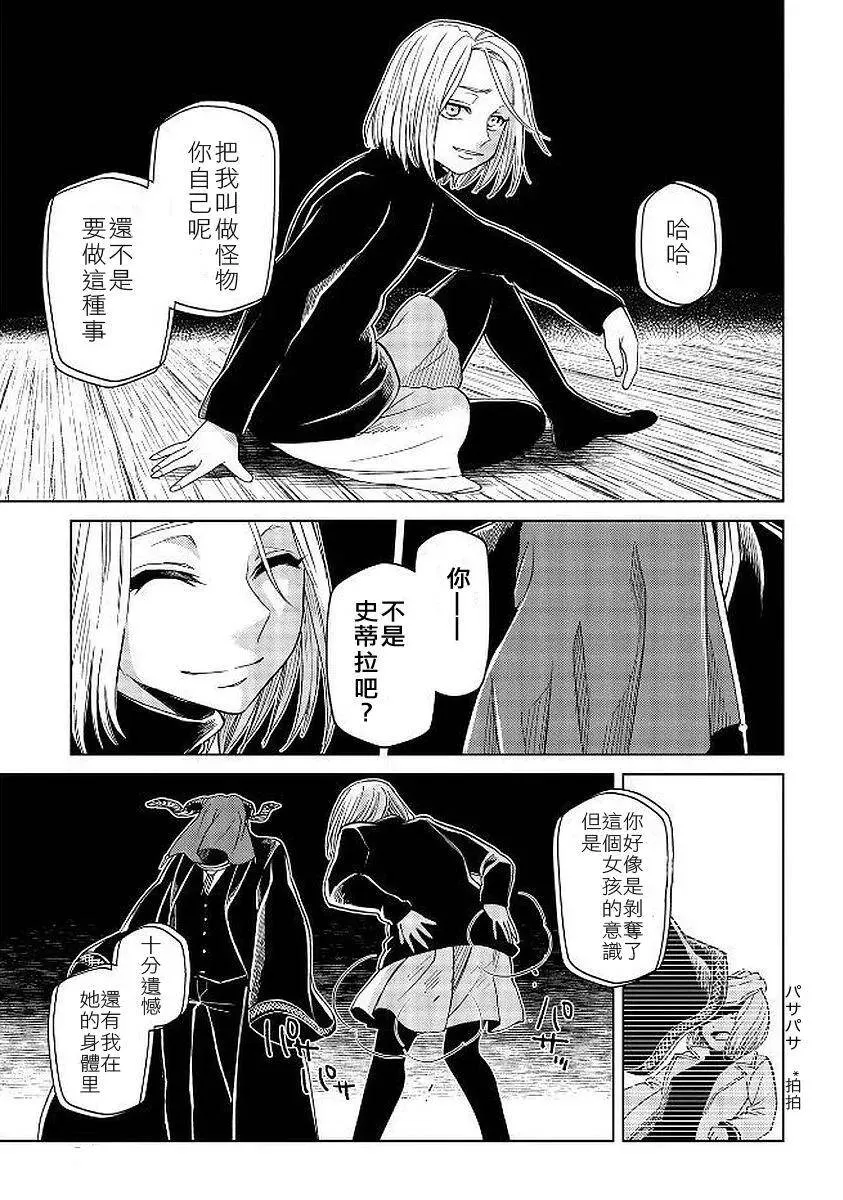 第40话 第16页