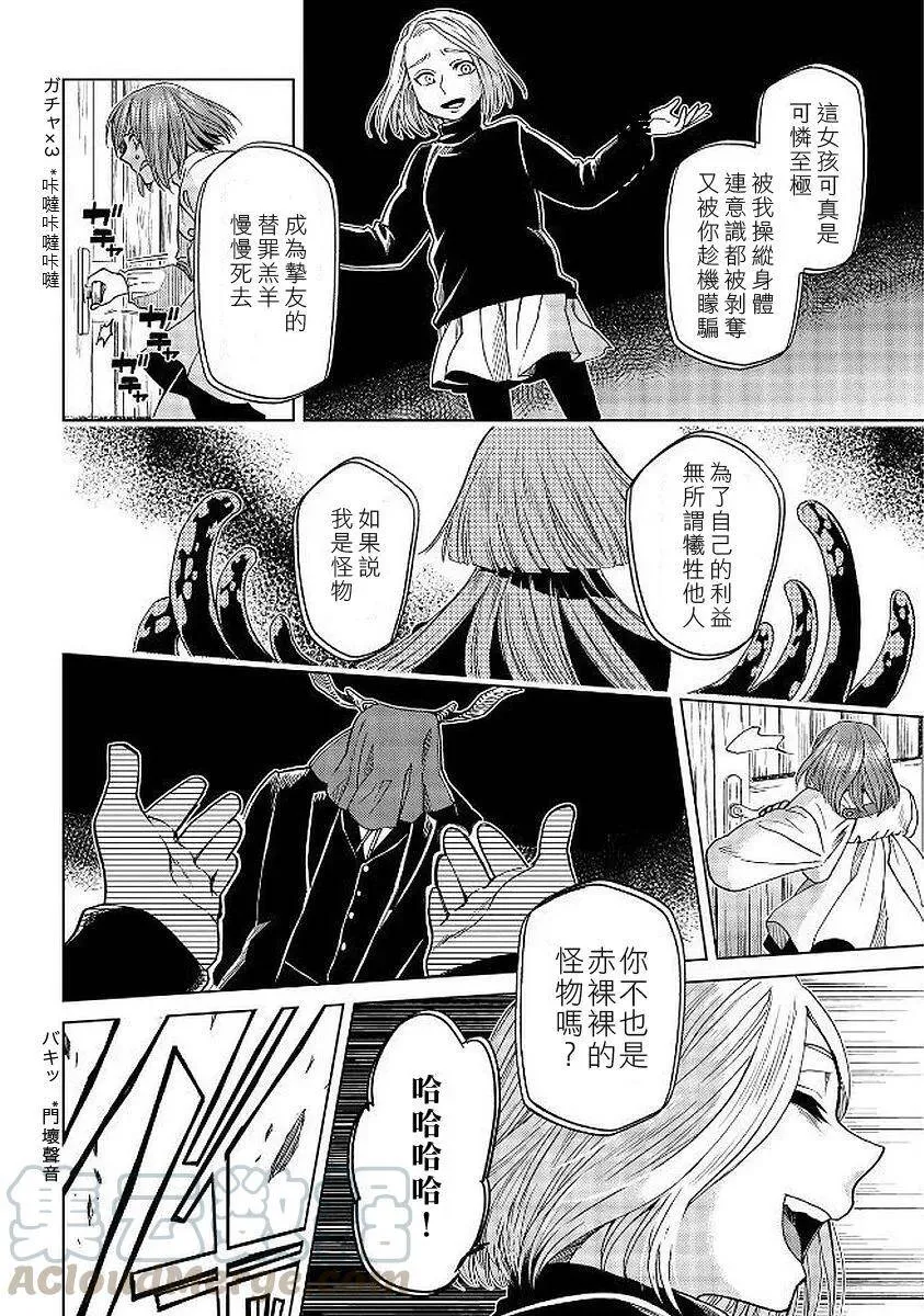 第40话 第17页