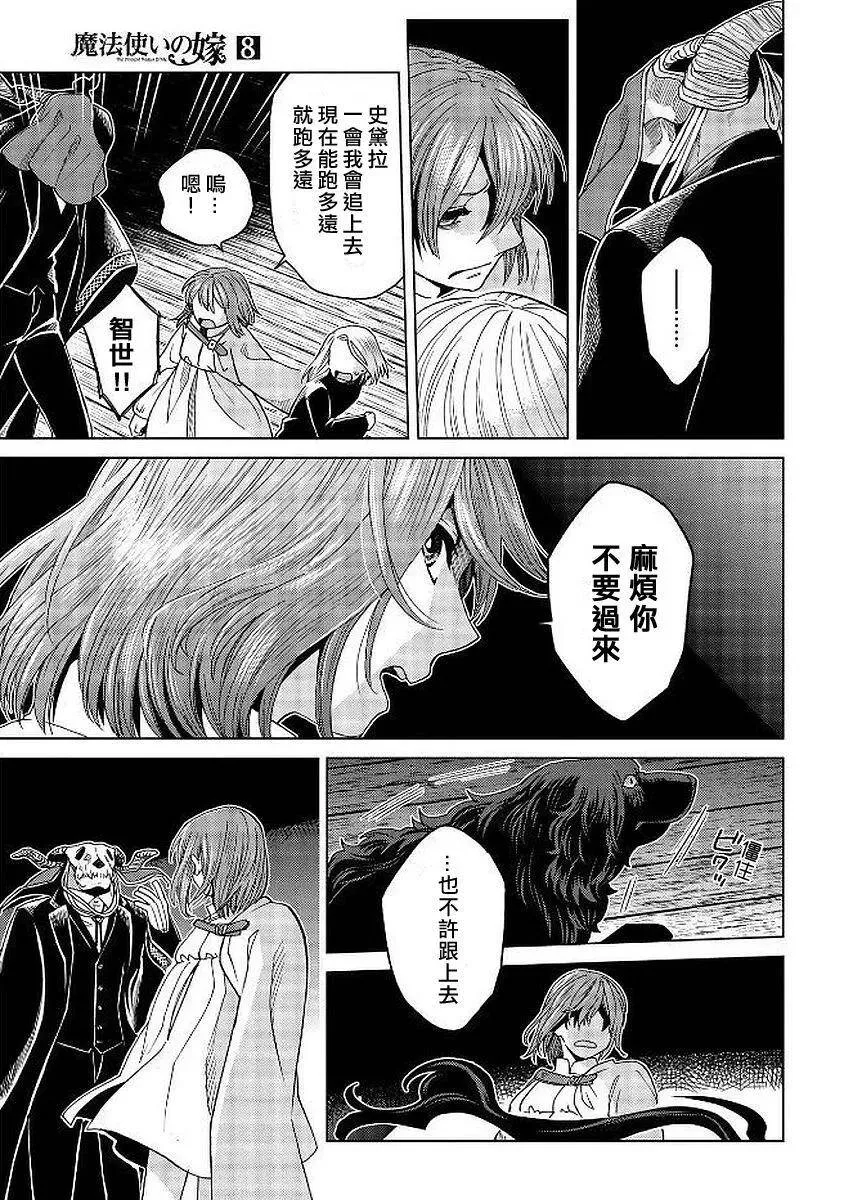 第40话 第20页