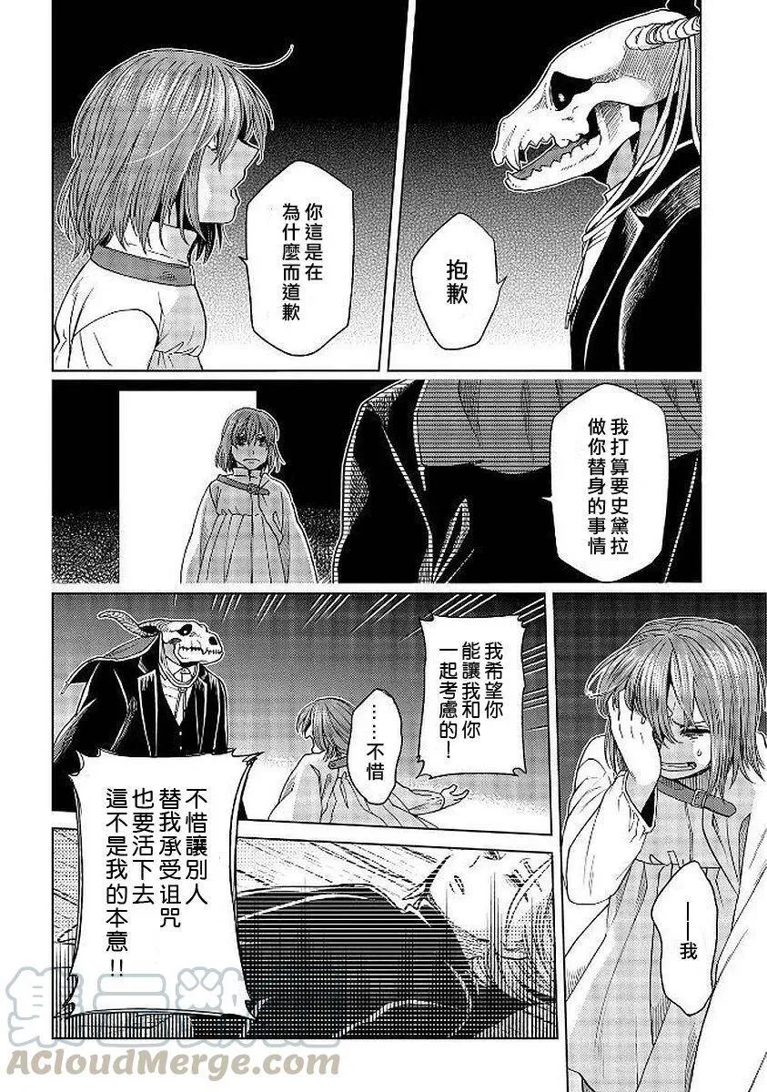 第40话 第21页