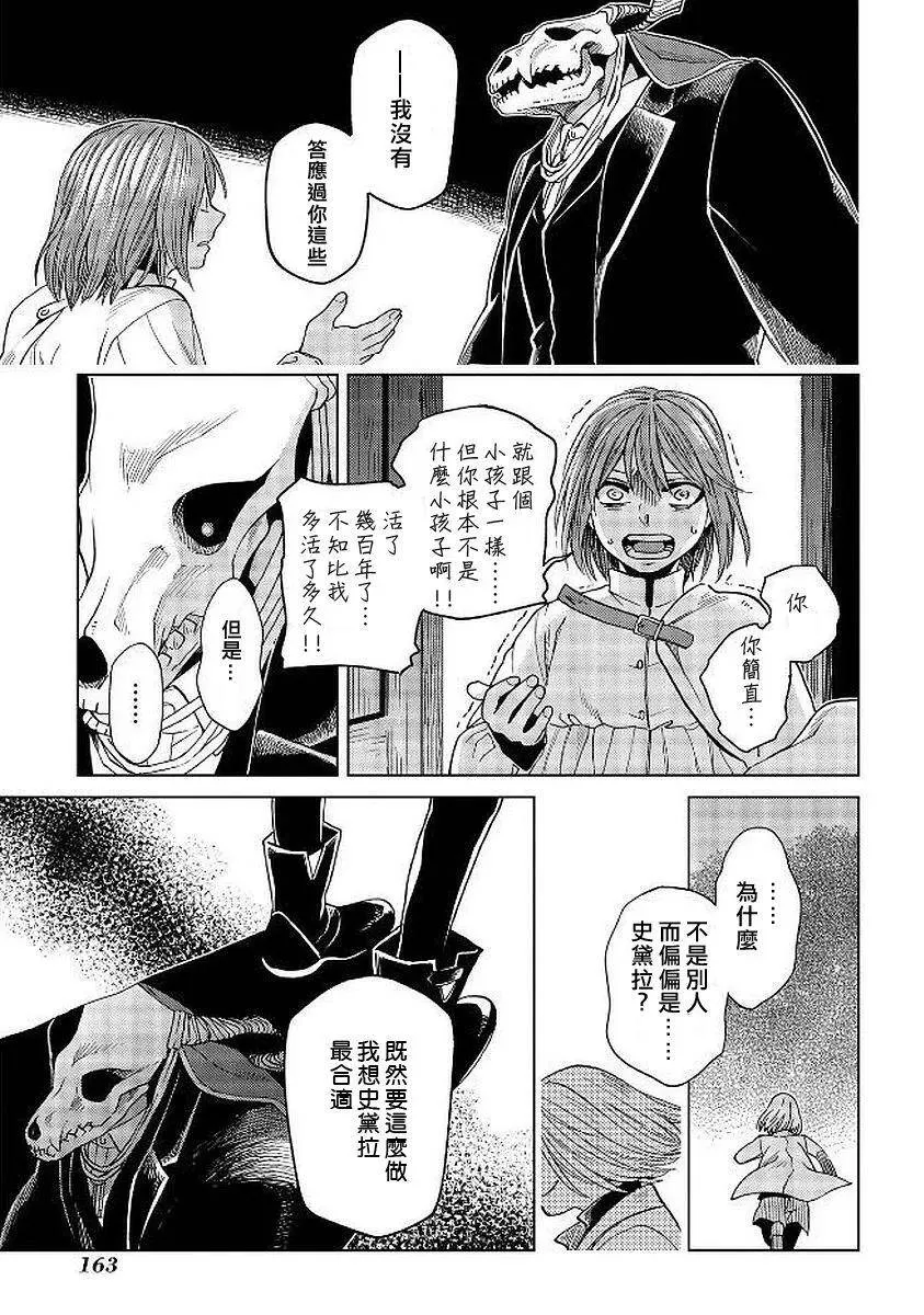 第40话 第22页