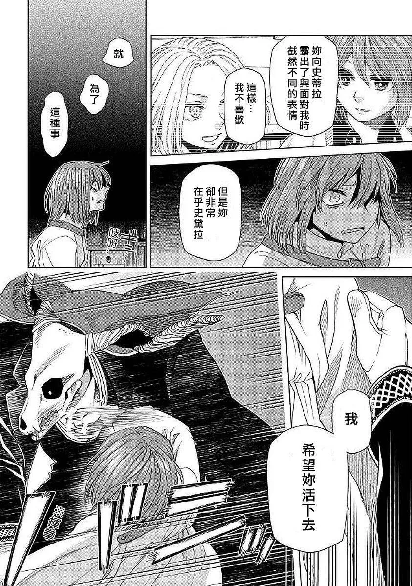 第40话 第23页