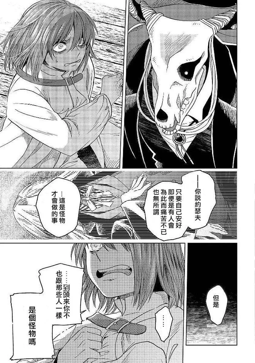 第40话 第24页