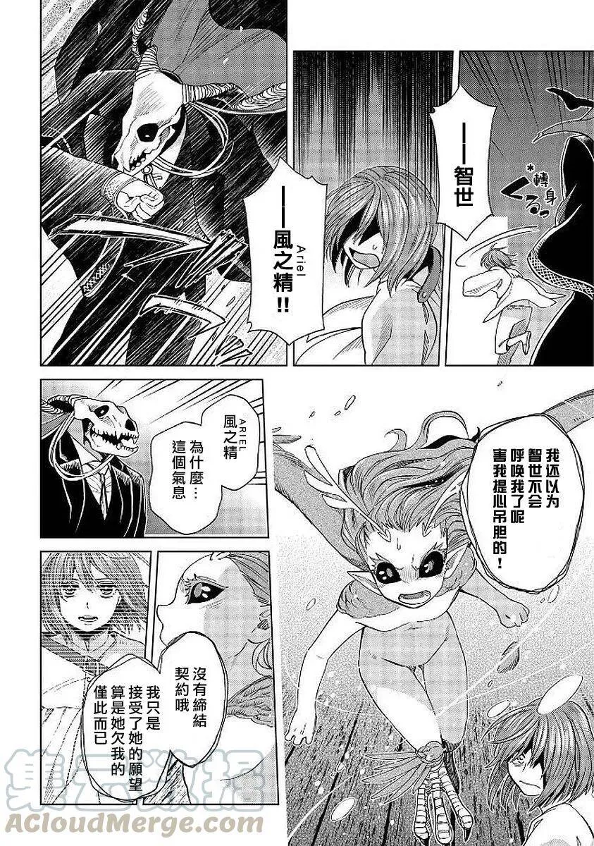 第40话 第25页