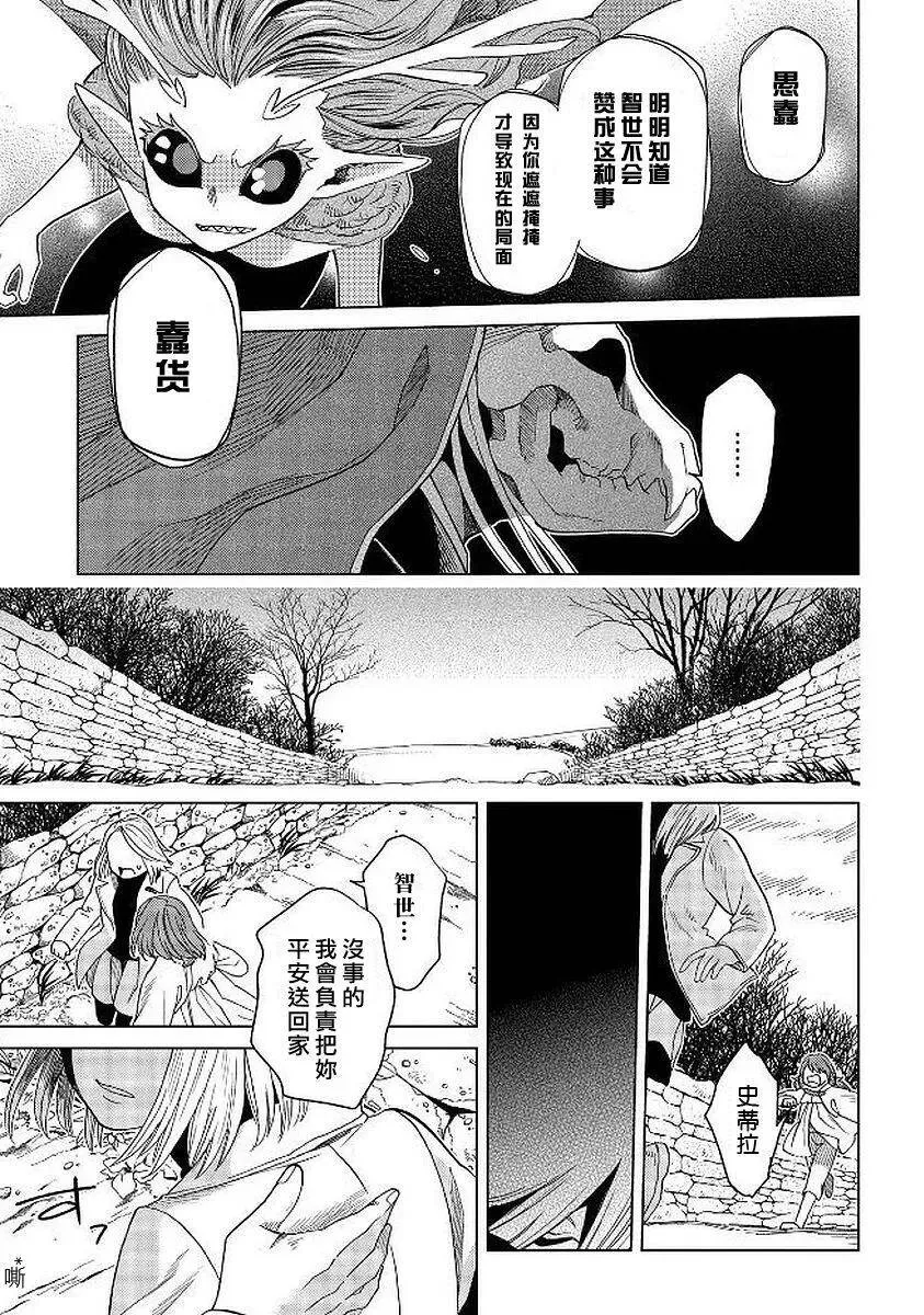 第40话 第26页