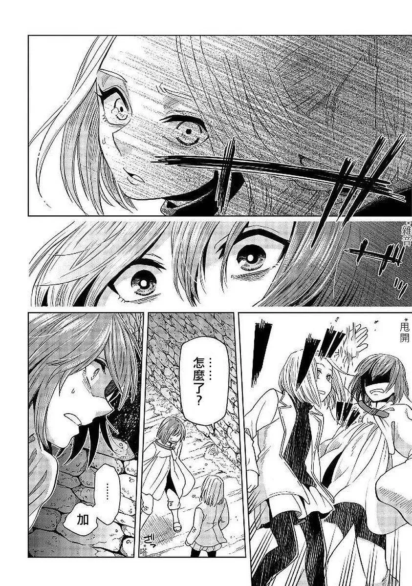 第40话 第27页