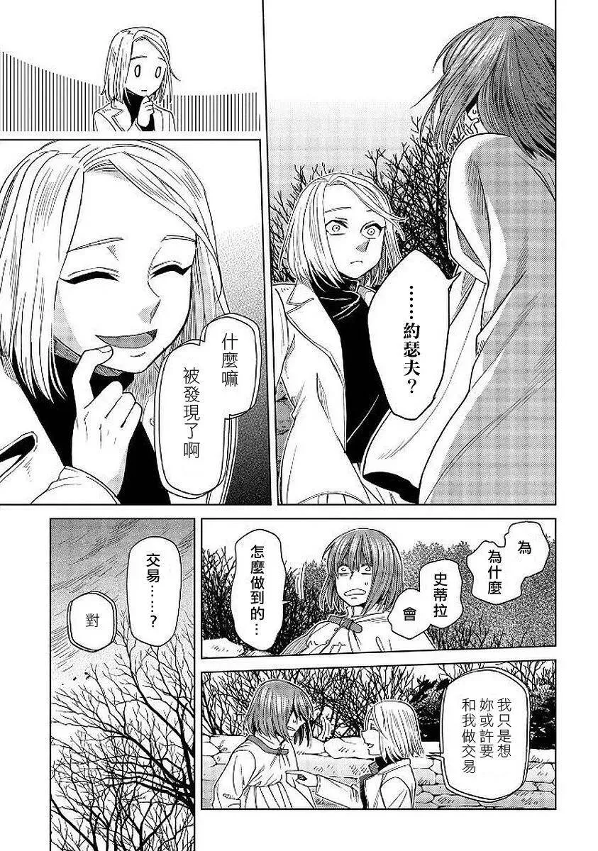 第40话 第28页