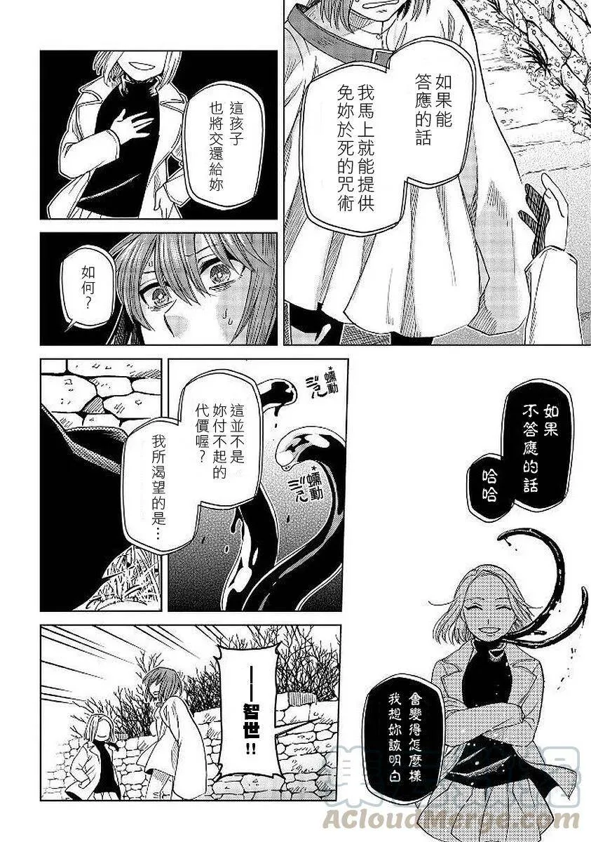 第40话 第29页