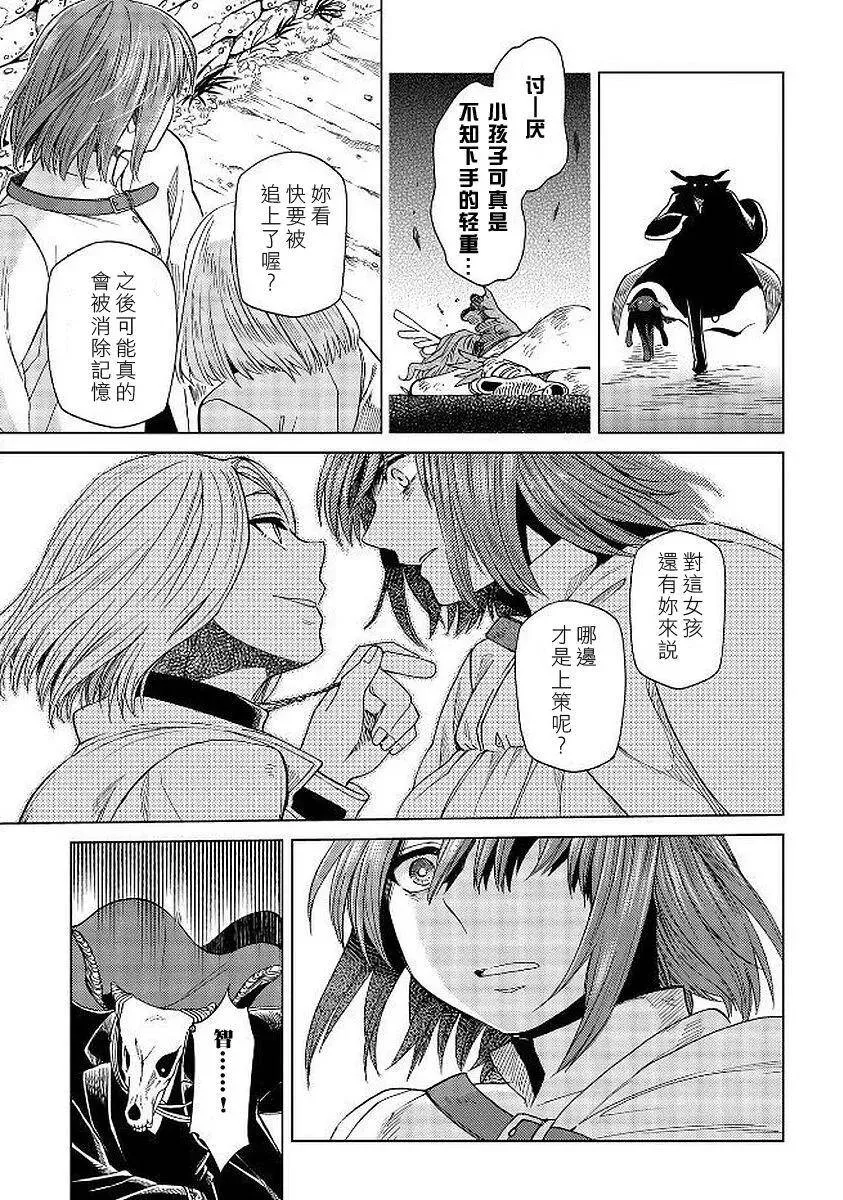 第40话 第30页