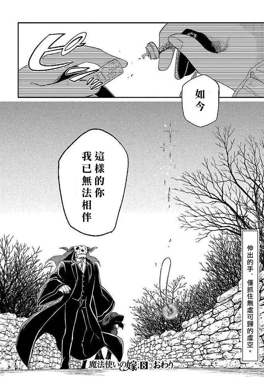 第40话 第32页