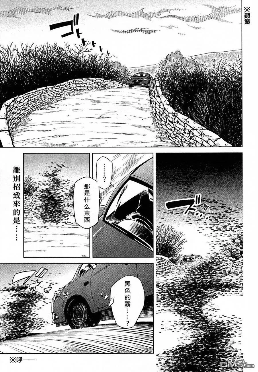 第41话 第3页