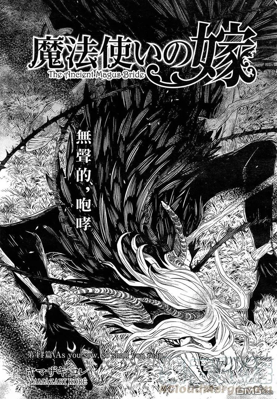 第41话 第5页