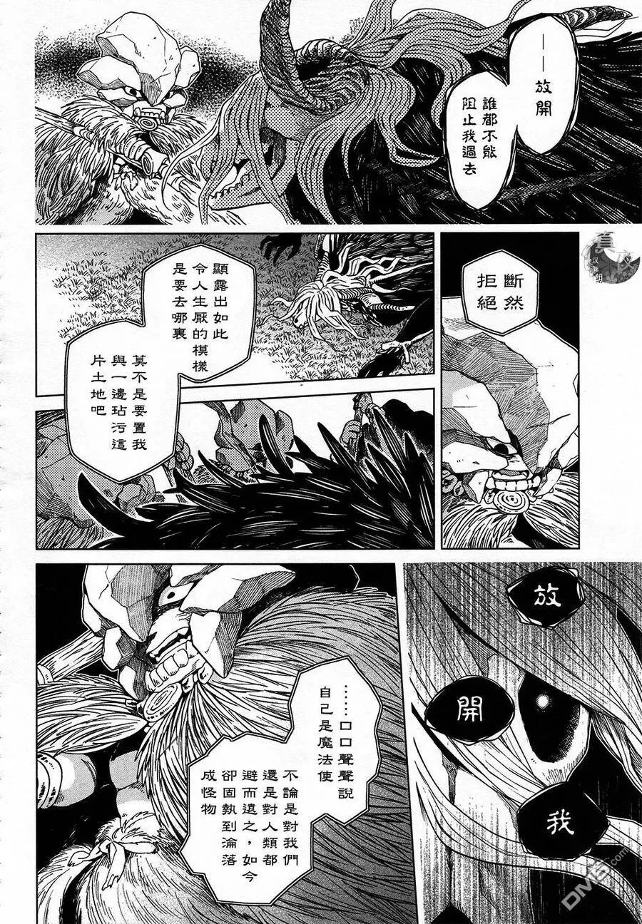 第41话 第6页