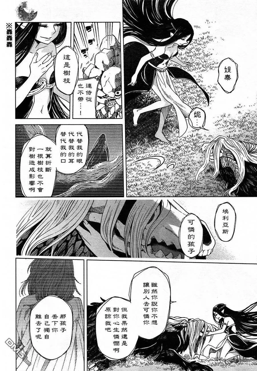 第41话 第8页