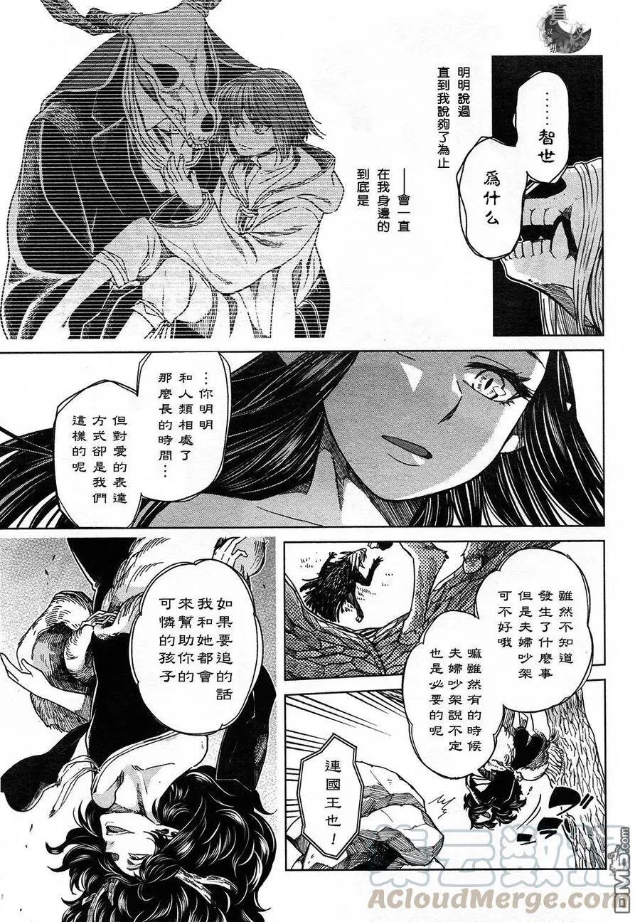 第41话 第9页