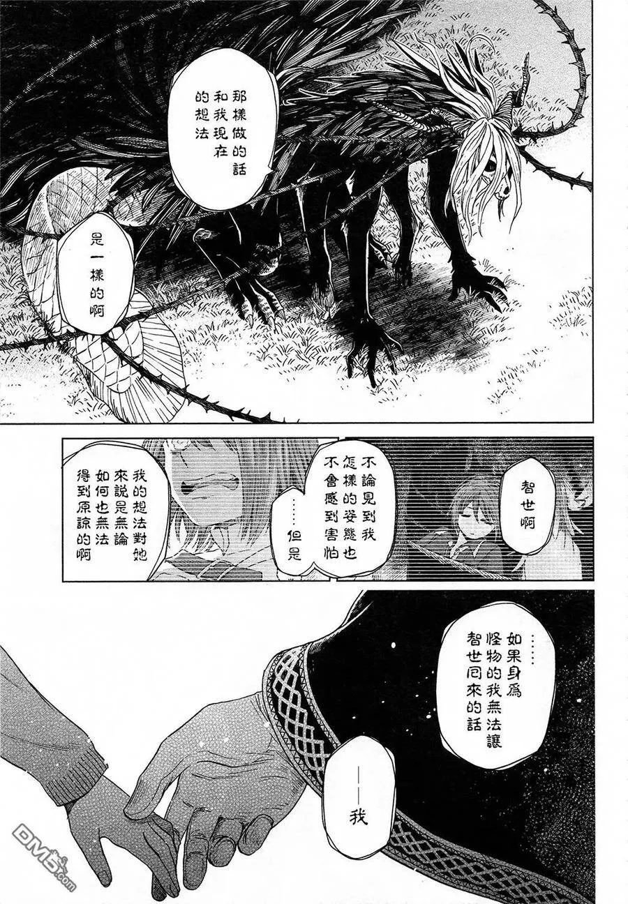 第41话 第11页