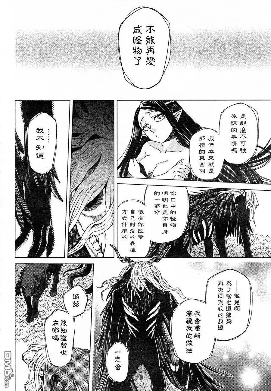 第41话 第12页