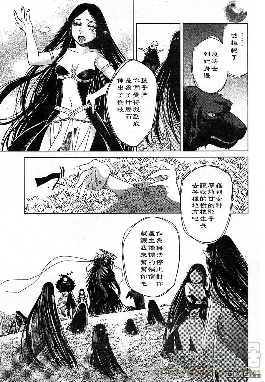 第41话 第13页