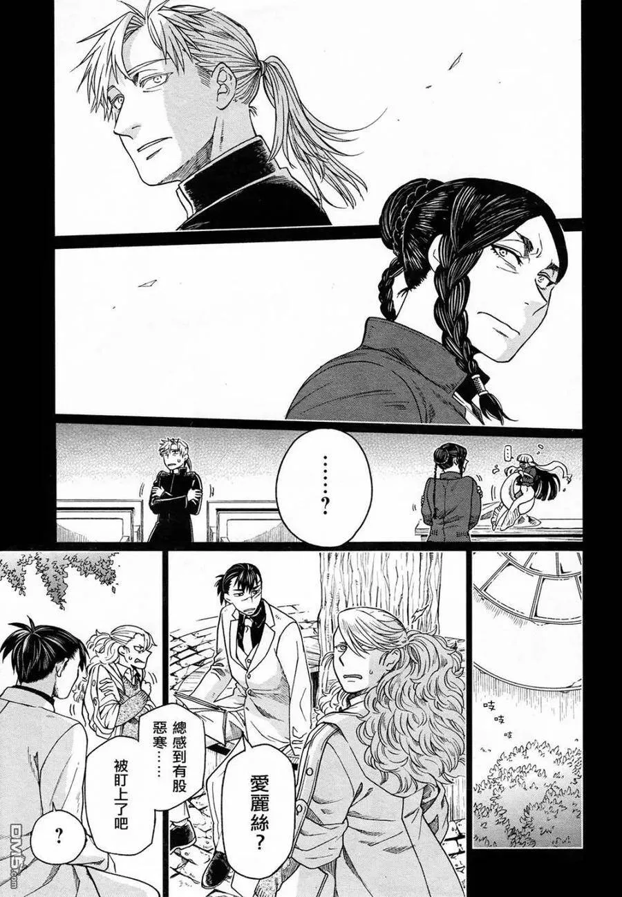 第41话 第15页