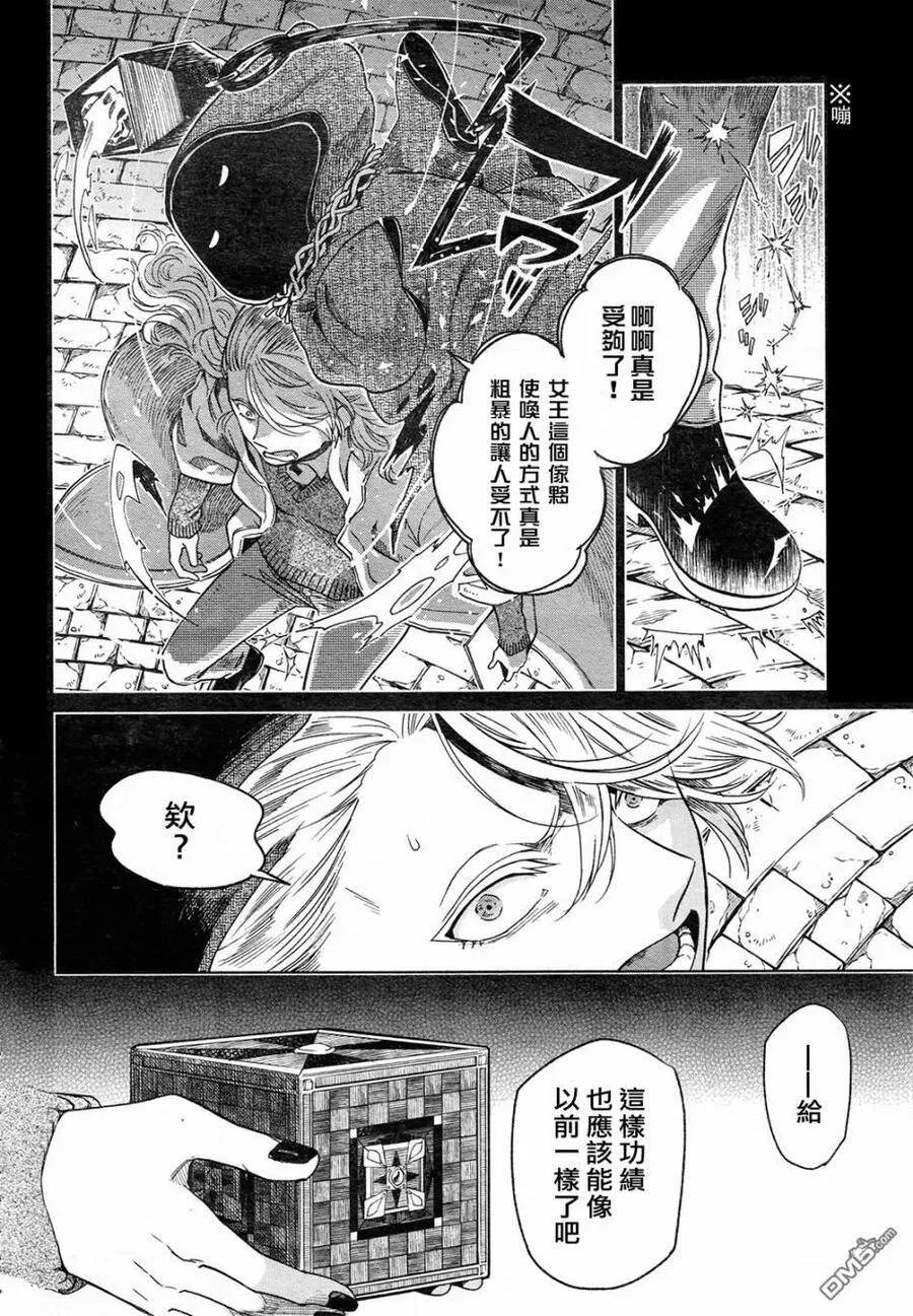 第41话 第16页