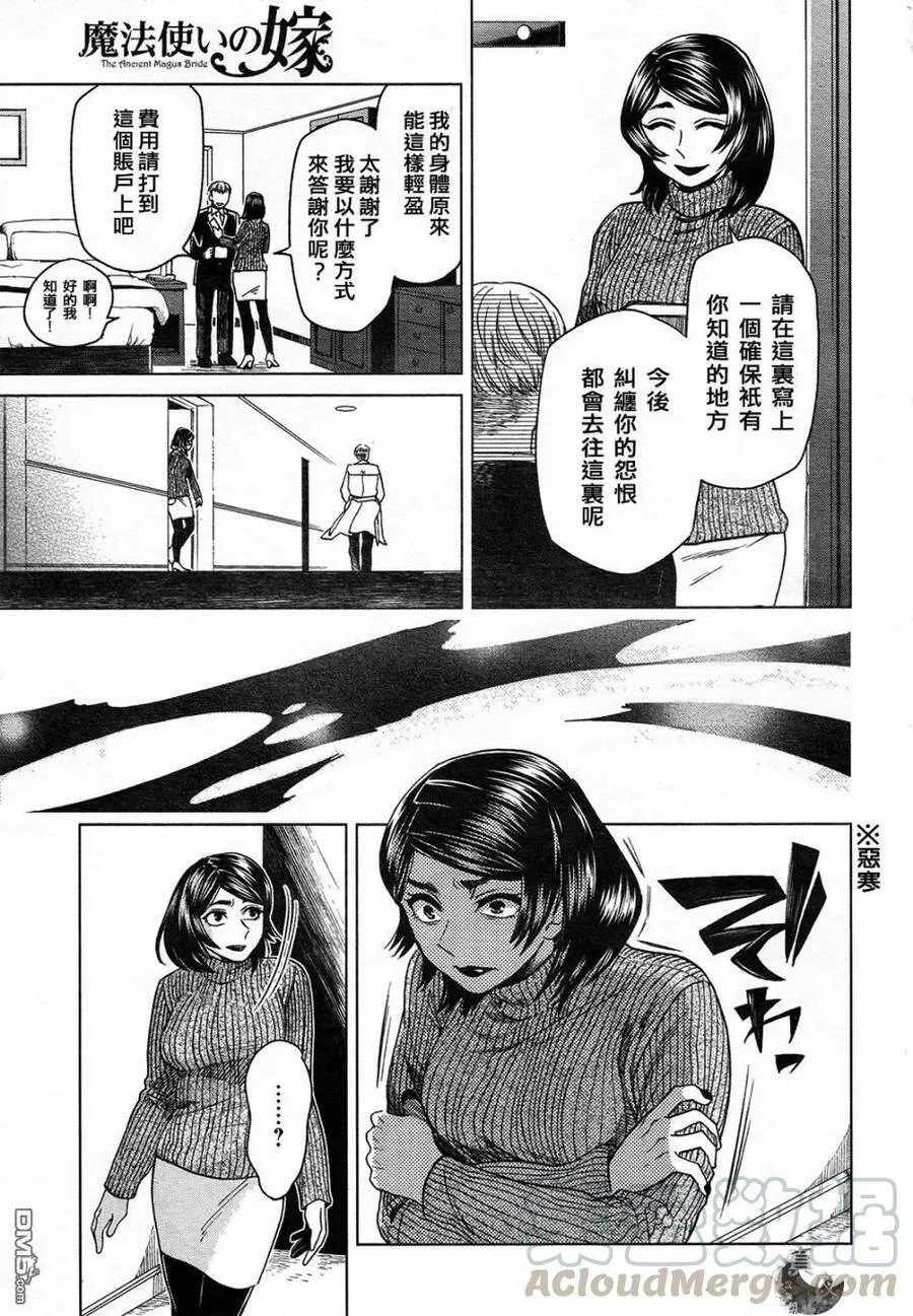 第41话 第17页