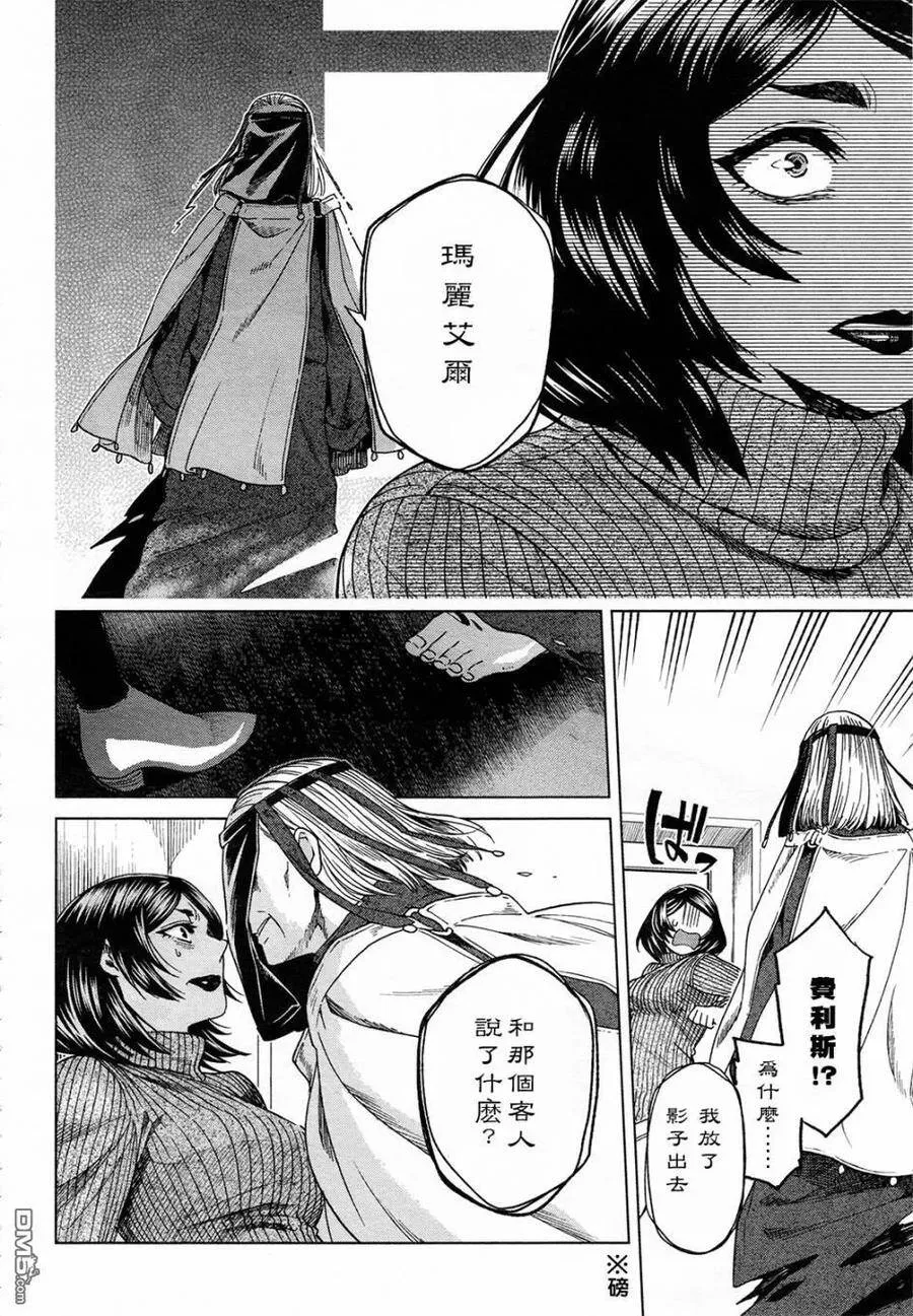 第41话 第18页