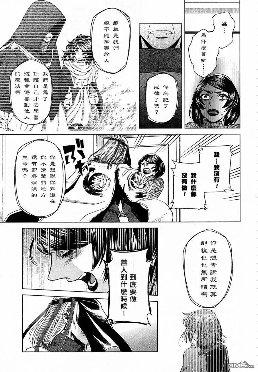 第41话 第19页
