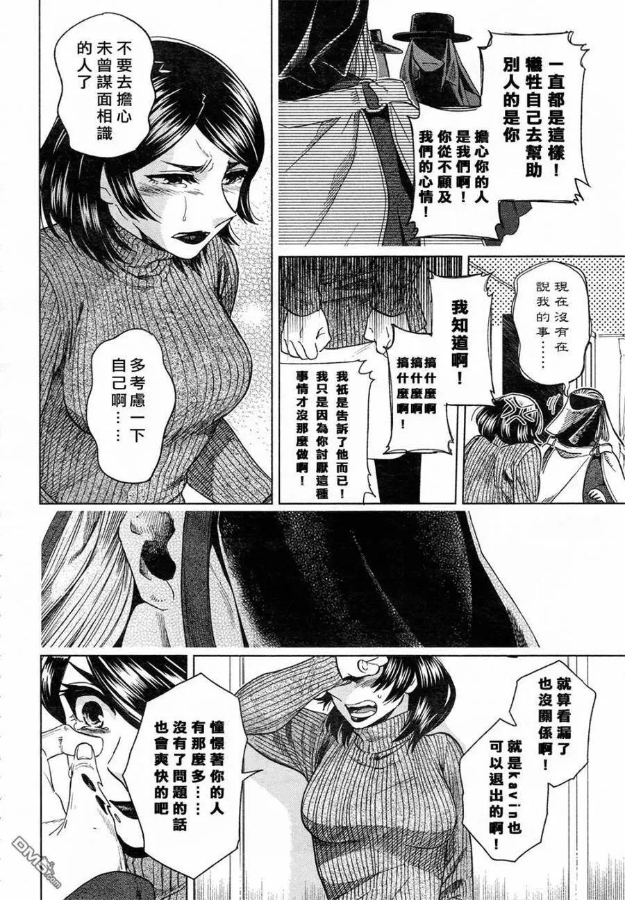 第41话 第20页