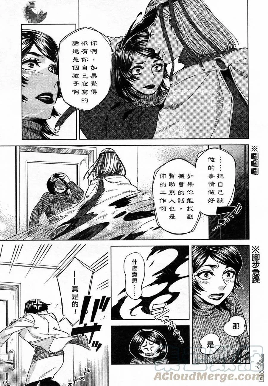 第41话 第21页