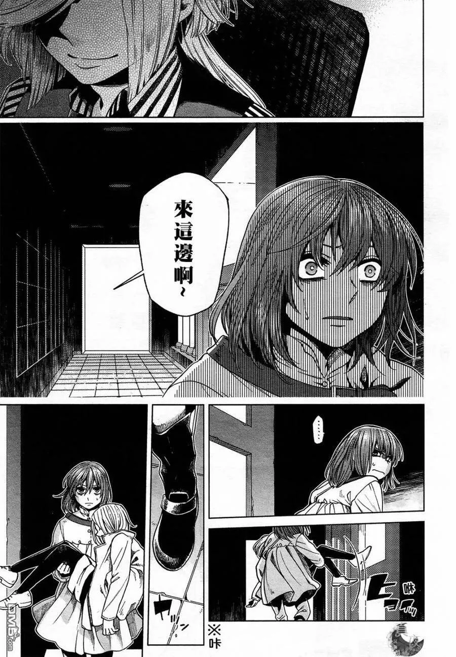 第41话 第23页