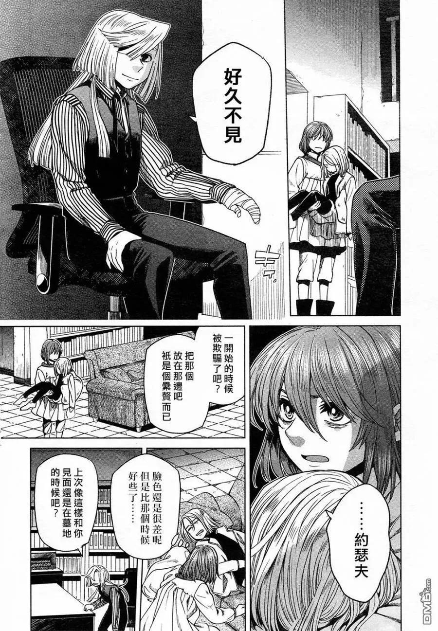 第41话 第24页