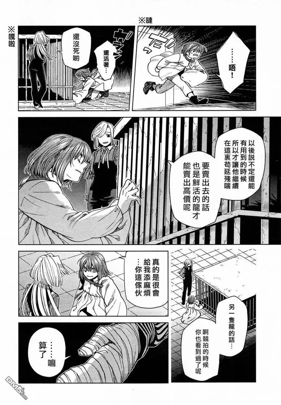 第41话 第26页