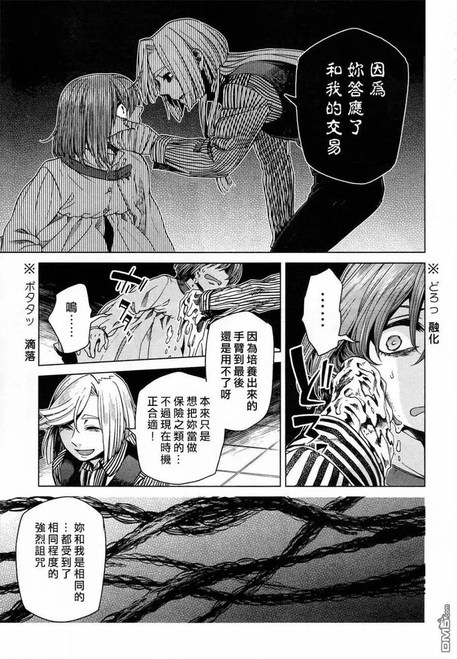 第41话 第27页