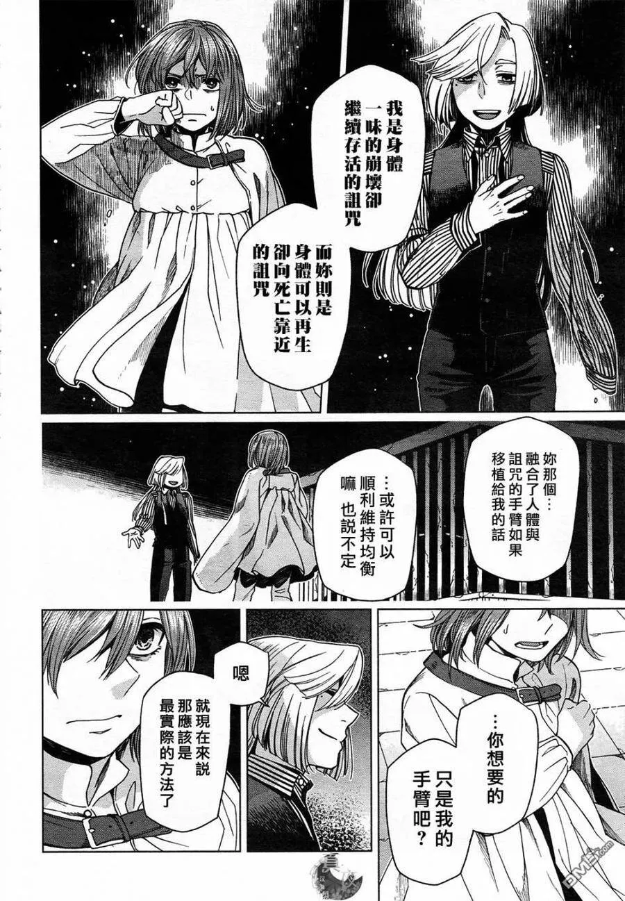 第41话 第28页