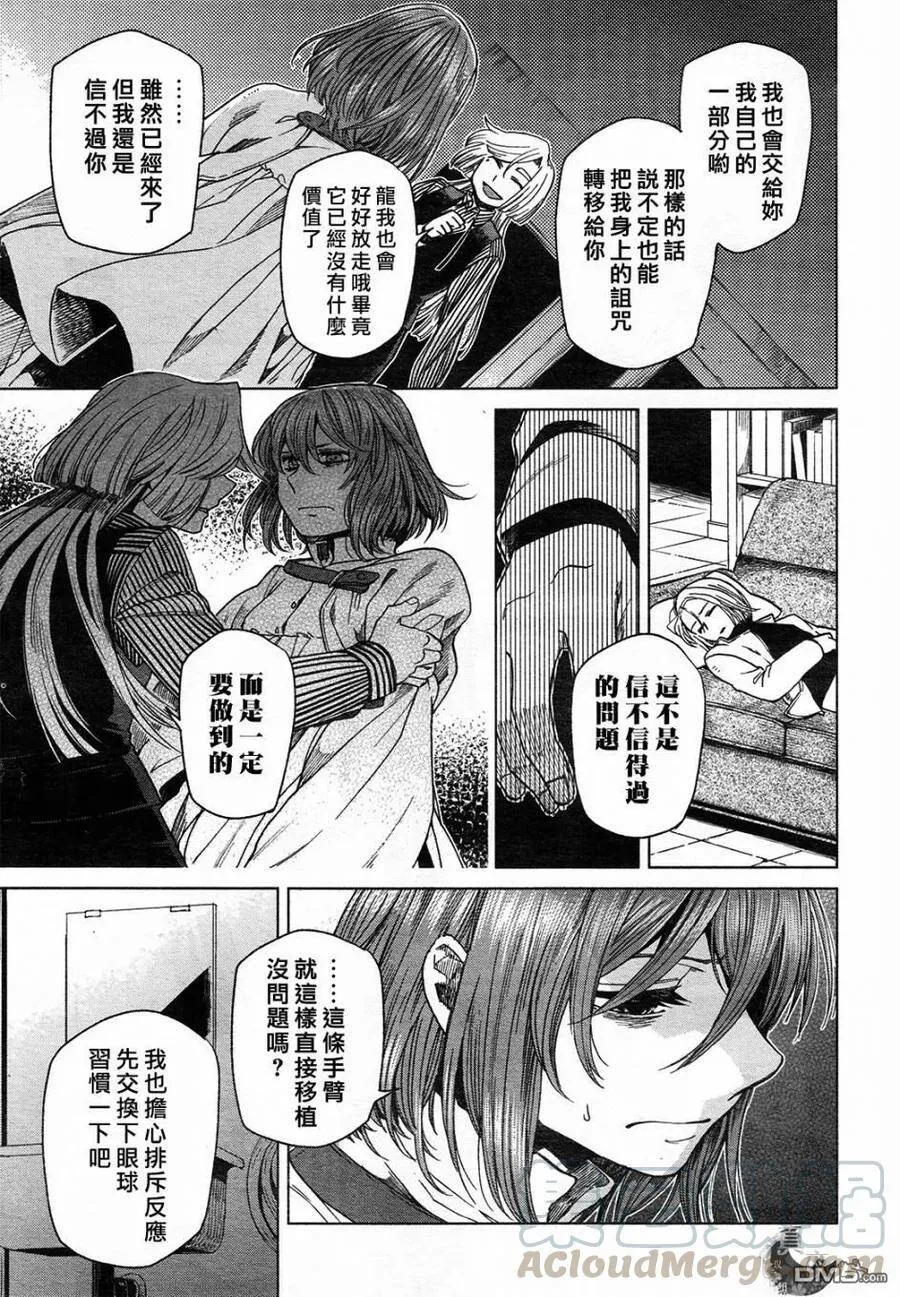 第41话 第29页