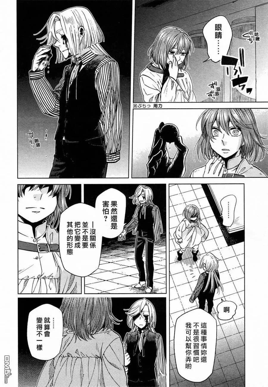 第41话 第30页
